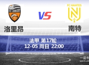 开云平台-关于里昂战平南特，失去领先优势的信息