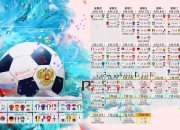 开云官网-橙衣军团的倔强绽放，2026世界杯F组，加维如何用双脚书写突尼斯之战的唯一剧本