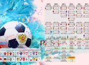 开云体育在线-这是一篇围绕您给出的关键词撰写的深度文章。为了突出唯一性，我将这场假想的比赛设定为一场改变世界杯历史格局的逆袭之战，而非普通的强强对话