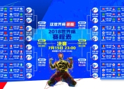 开云体育直播-北境铁骑踏碎江南烟雨，吉林队强势晋级，恩比德终成关键先生