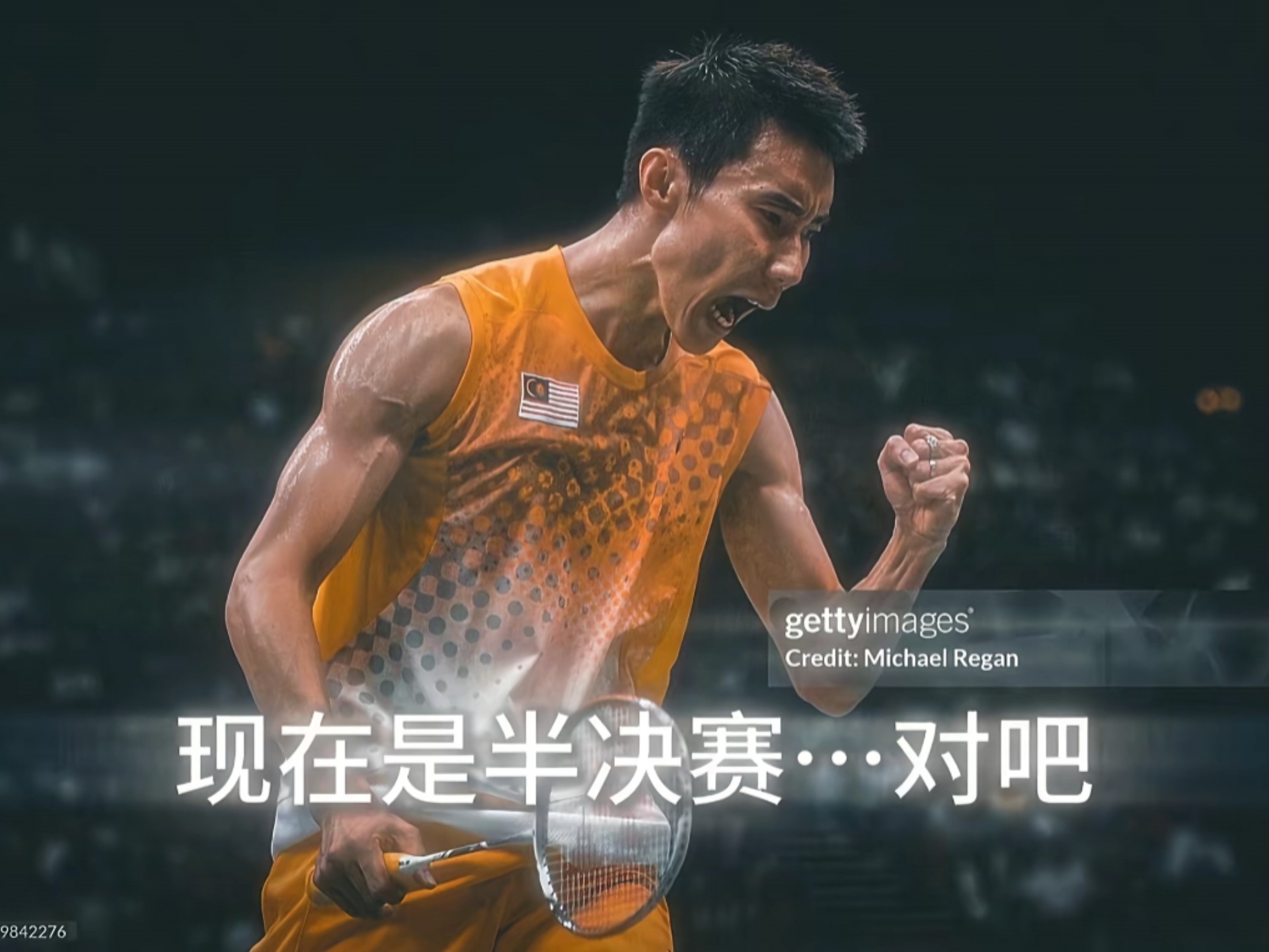 马来西亚羽毛球队轻取印度羽毛球队，李宗伟爆发神勇的简单介绍