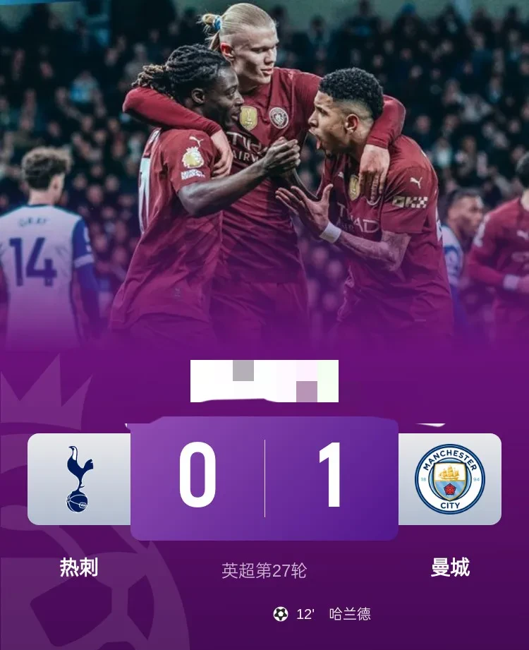 曼城碾压秘鲁，迪马利亚关键制胜的简单介绍