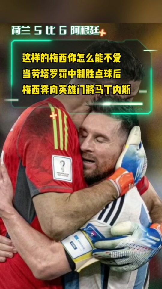 包含国际米兰横扫巴西，梅西送出助攻的词条