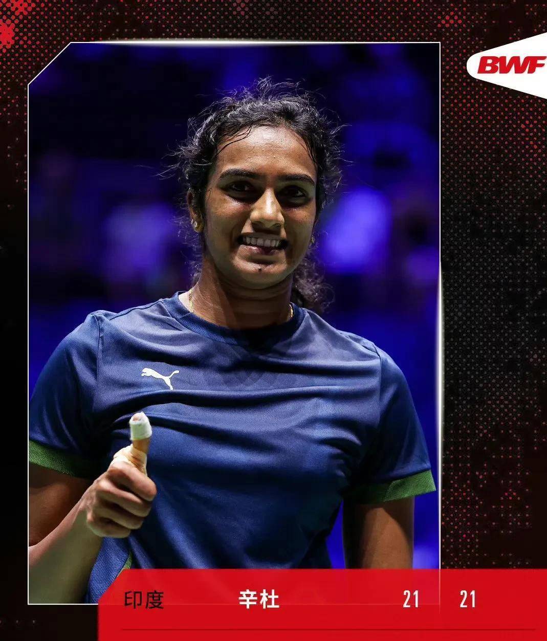 马来西亚羽毛球队血洗泰国羽毛球队，辛杜绝境逆转的简单介绍