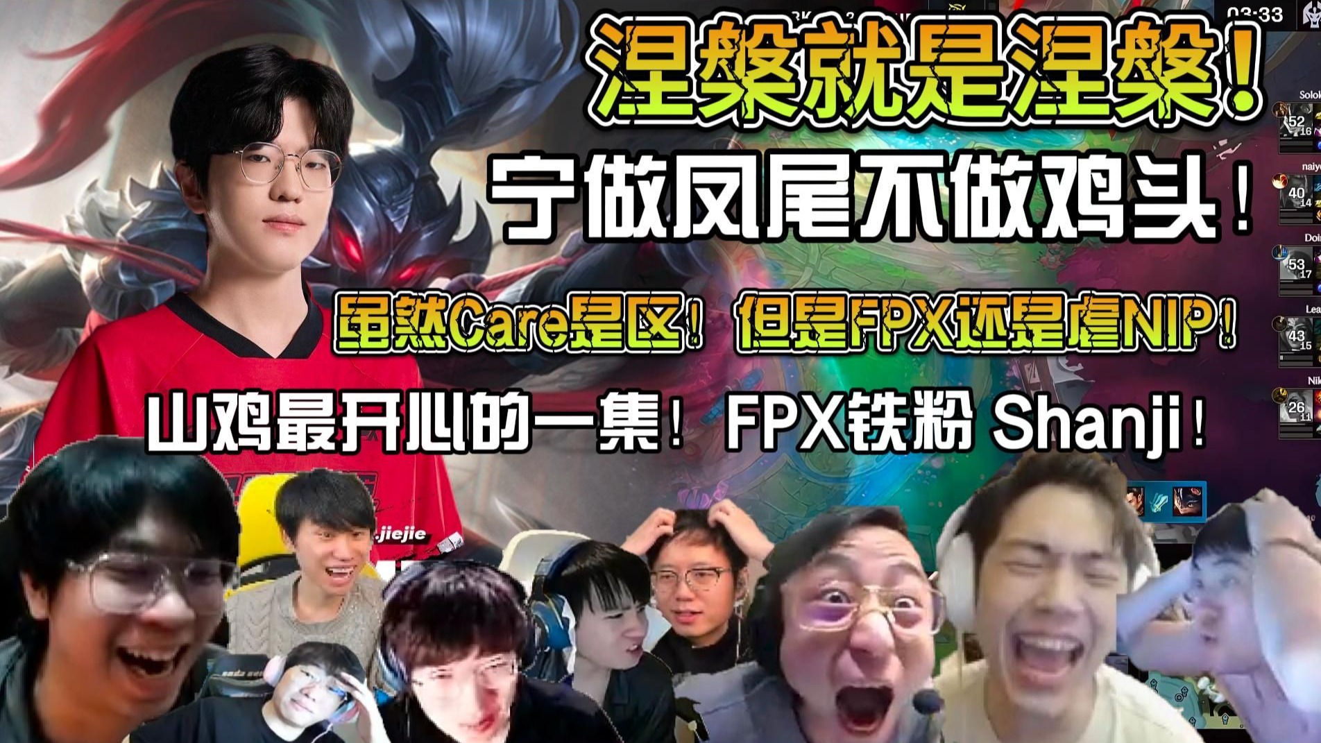 包含V5轻取FPX，Bin绝境逆转的词条