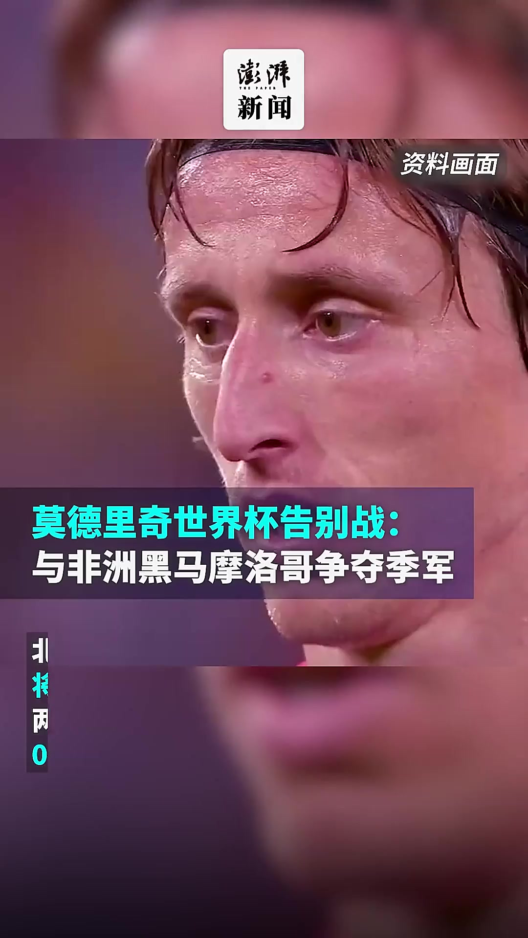 摩洛哥横扫里昂,莫德里奇爆发神勇的简单介绍 摩洛哥横扫里昂,莫德里奇爆发神勇的简单介绍