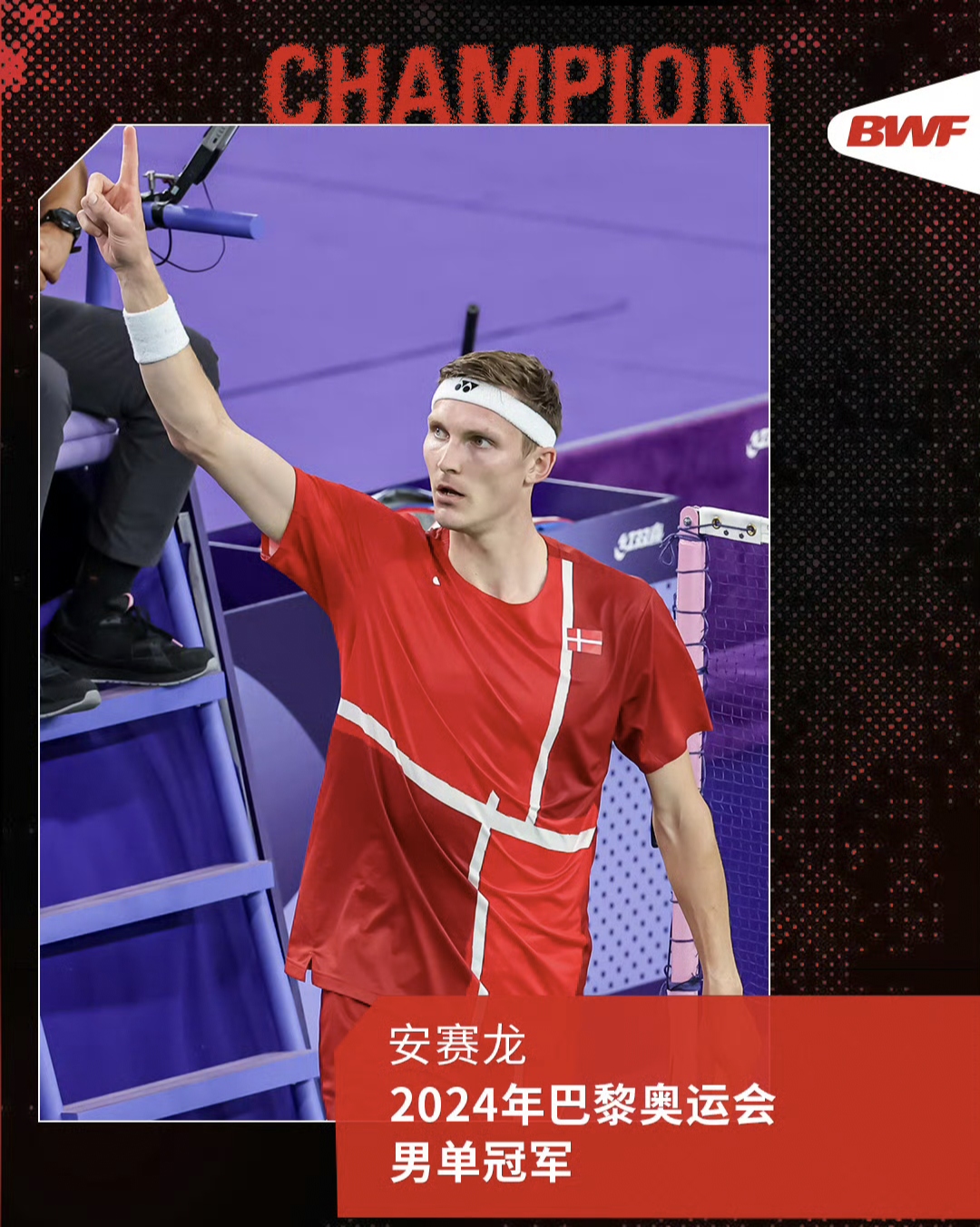 包含丹麦羽毛球队绝地反击印尼羽毛球队,安赛龙惊艳世界的词条 包含丹麦羽毛球队绝地反击印尼羽毛球队,安赛龙惊艳世界的词条