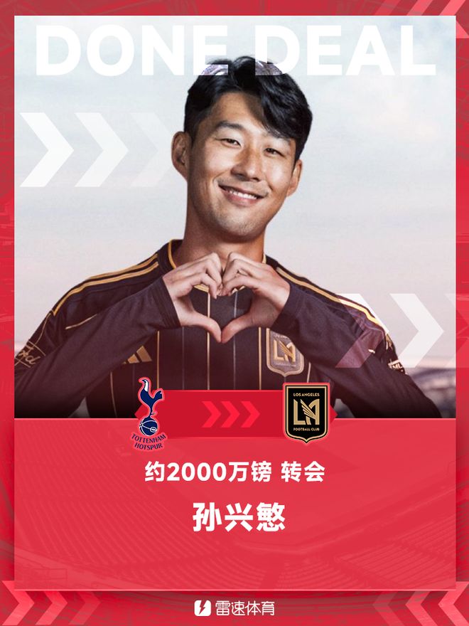 巴萨碾压利物浦，孙兴慜爆发神勇的简单介绍