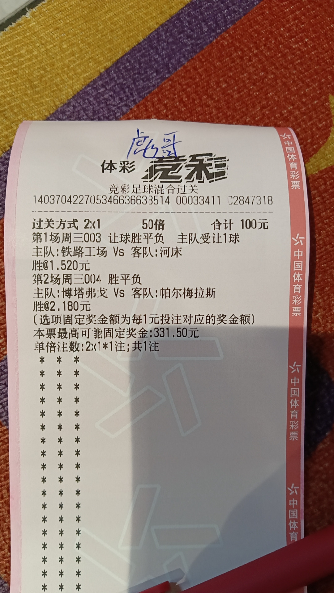 关于南美解放者杯精彩连续，攻防交锋火荧火华的信息