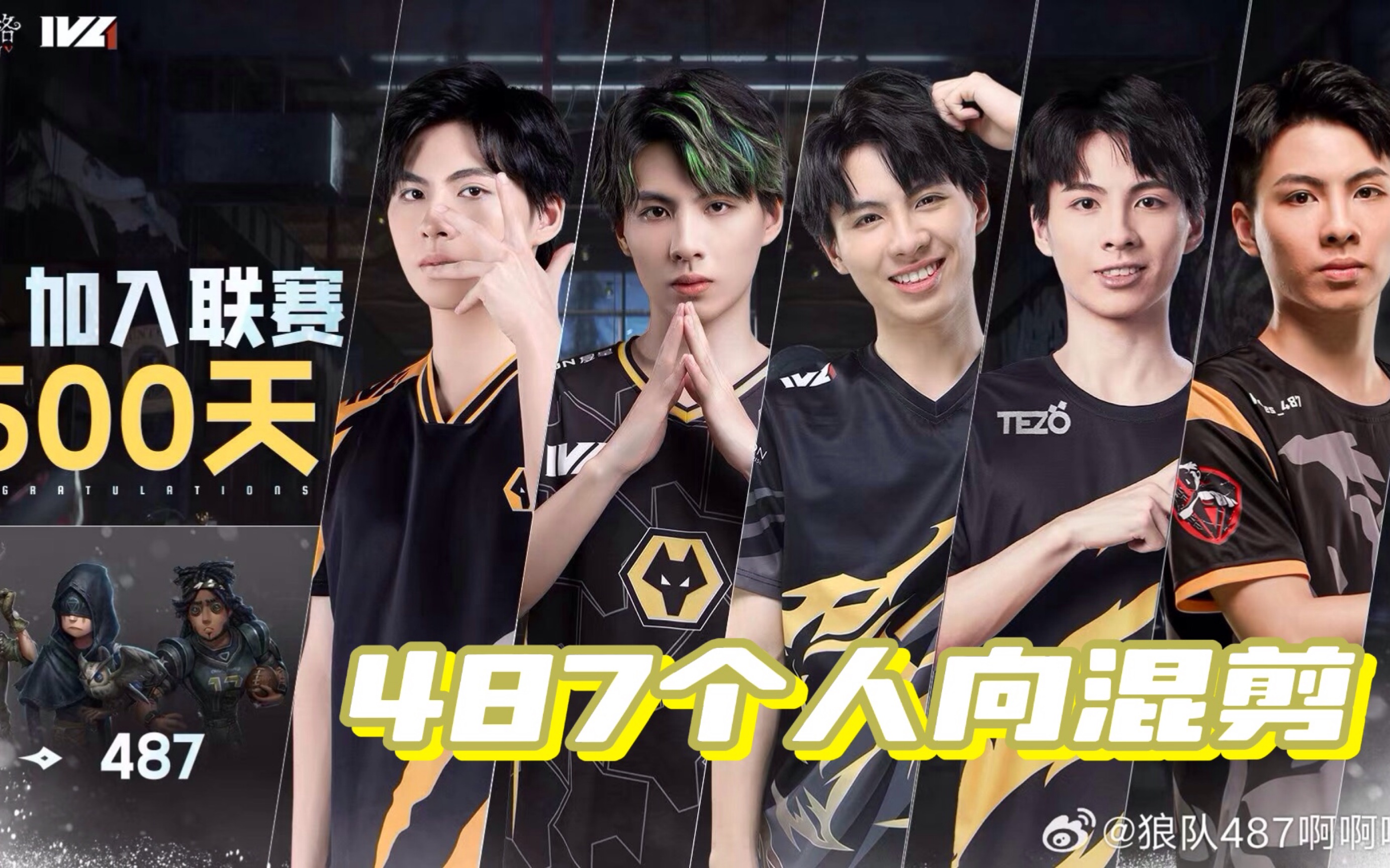 包含球队精神面貌，映照出整个赛季的团队气质的词条