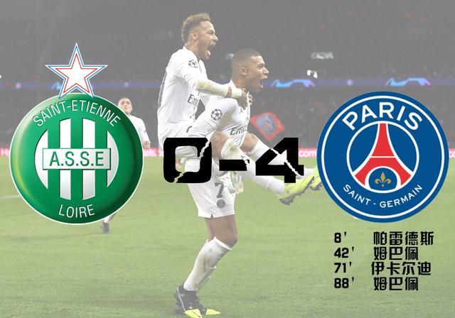 圣埃蒂安大胜，取得主场连胜的简单介绍