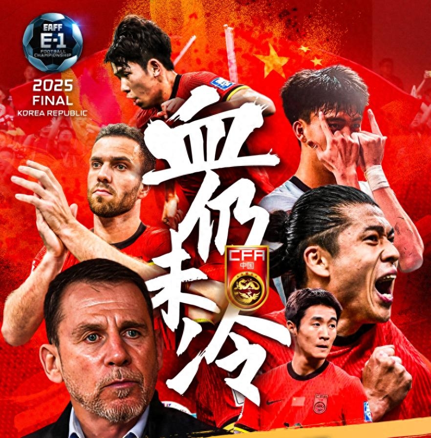 包含东亚足球势不可挡，西亚豪强未雨绸缪的词条