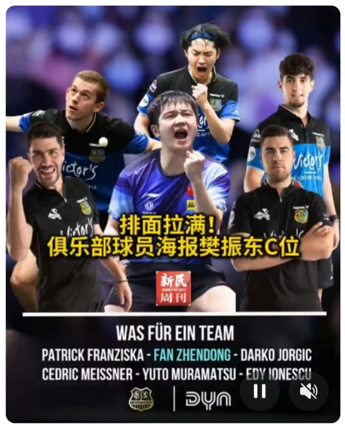 包含法国乒乓球队翻盘英国乒乓球队，奥恰洛夫打破历史纪录的词条