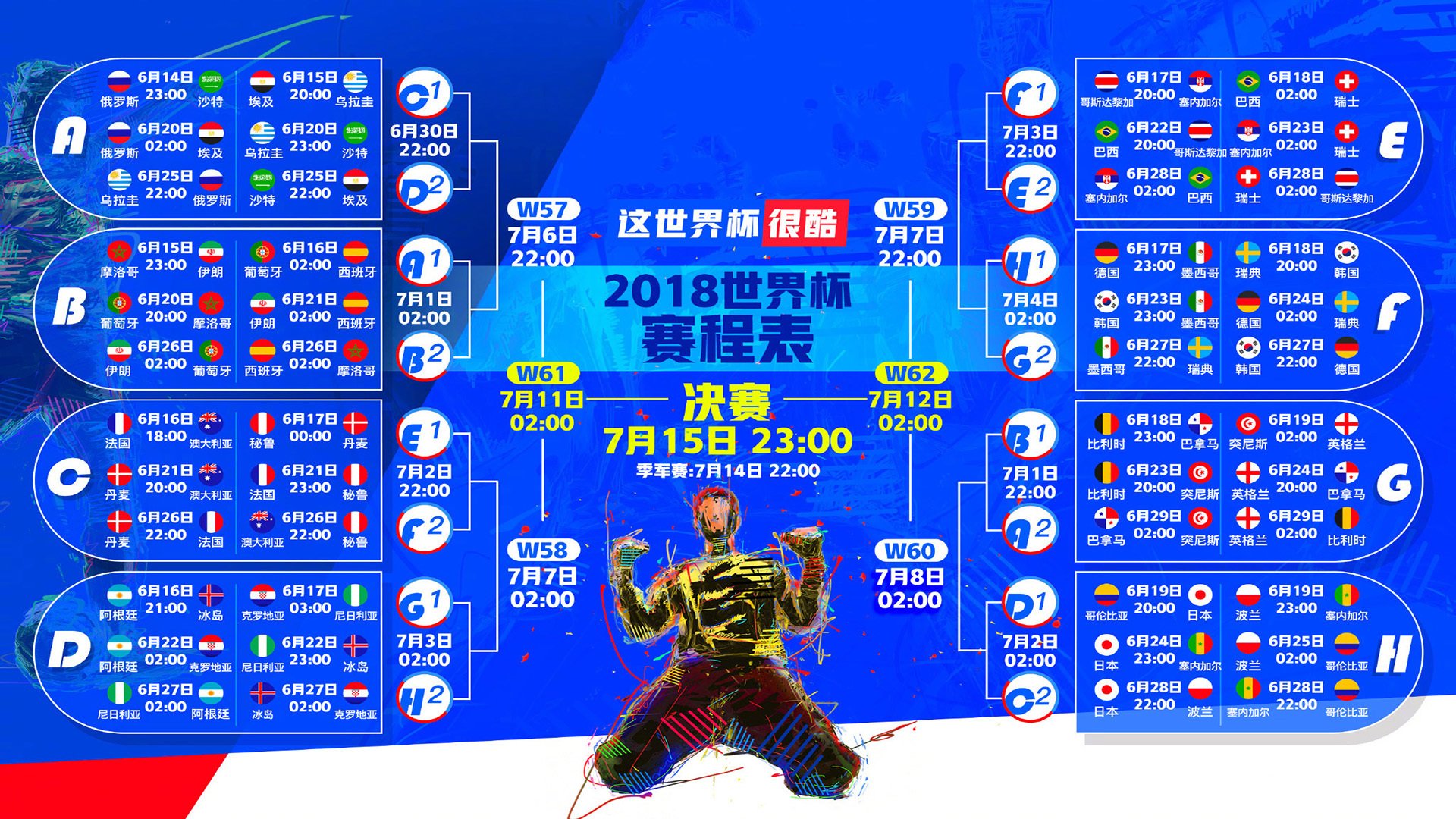 北境铁骑踏碎江南烟雨，吉林队强势晋级，恩比德终成关键先生